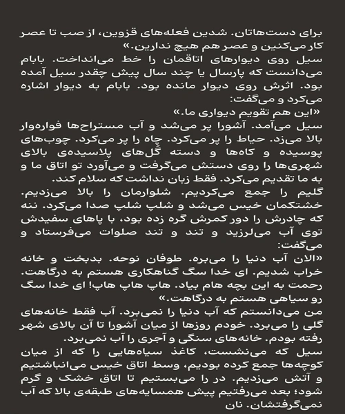ابشوران - نمونه سوم - جزیره کتاب های الکترونیکی